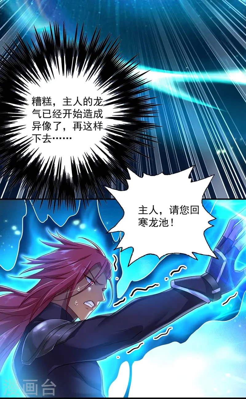 第74话 意外呼唤21