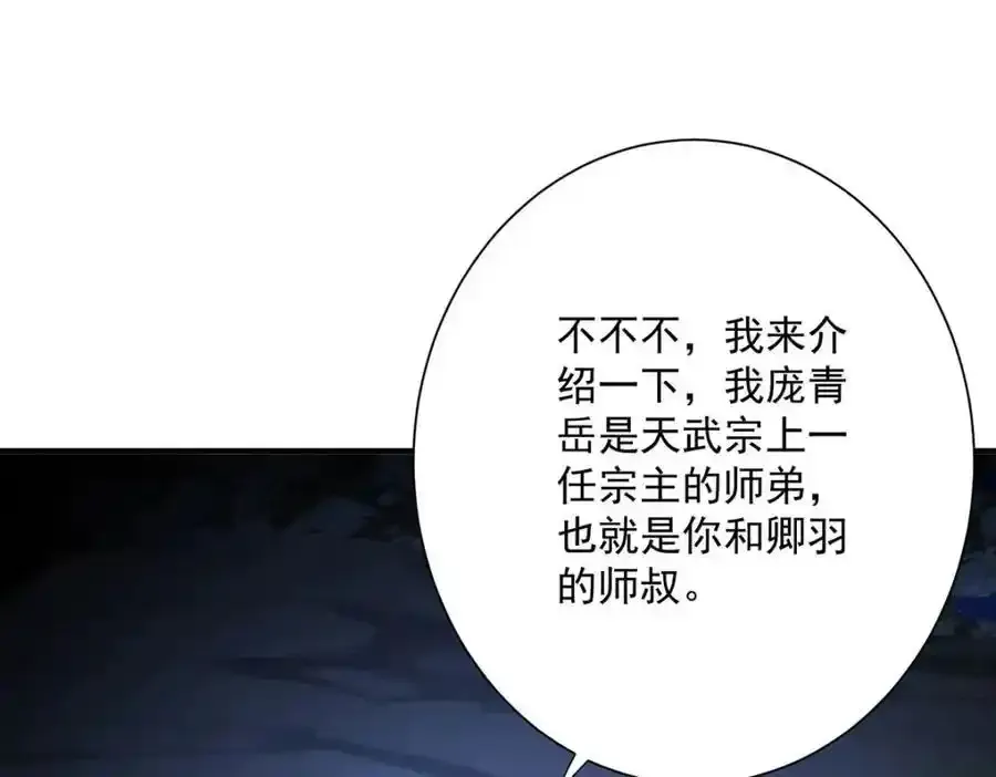 第280话 究竟有什么阴谋呢？（完结）15