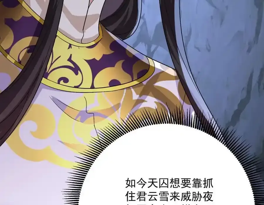 第280话 究竟有什么阴谋呢？（完结）99