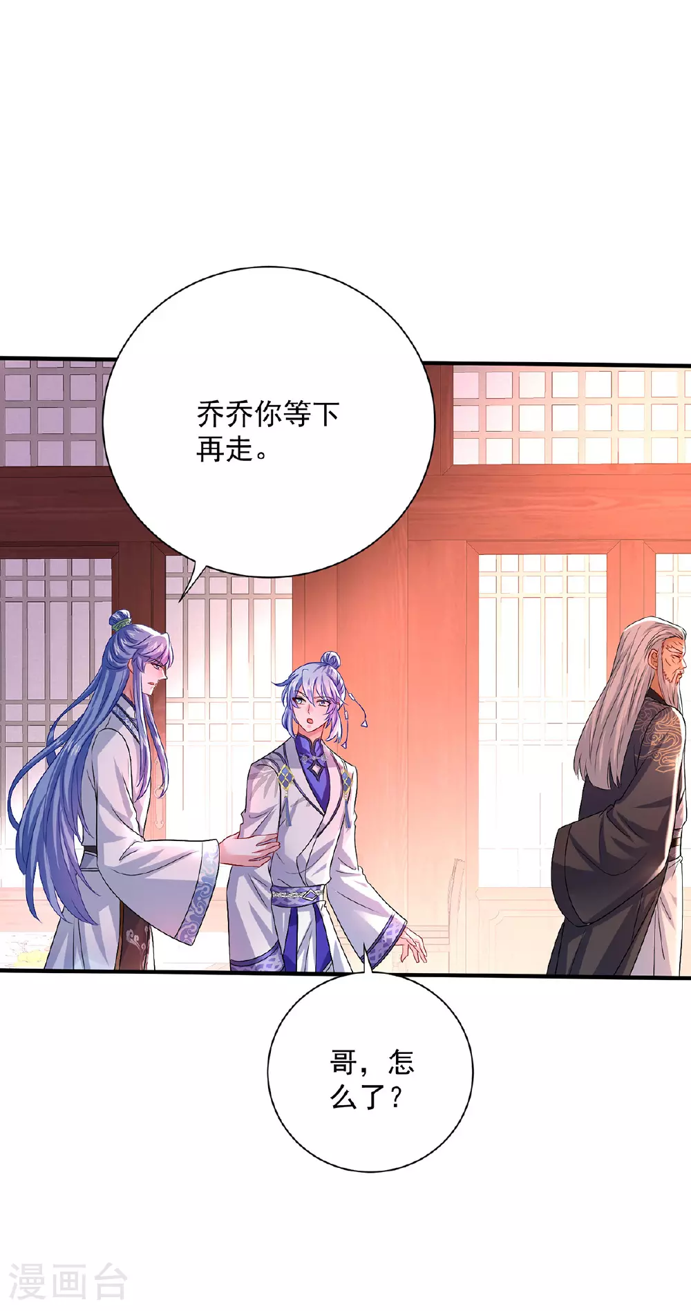 第257话 她有我保护30