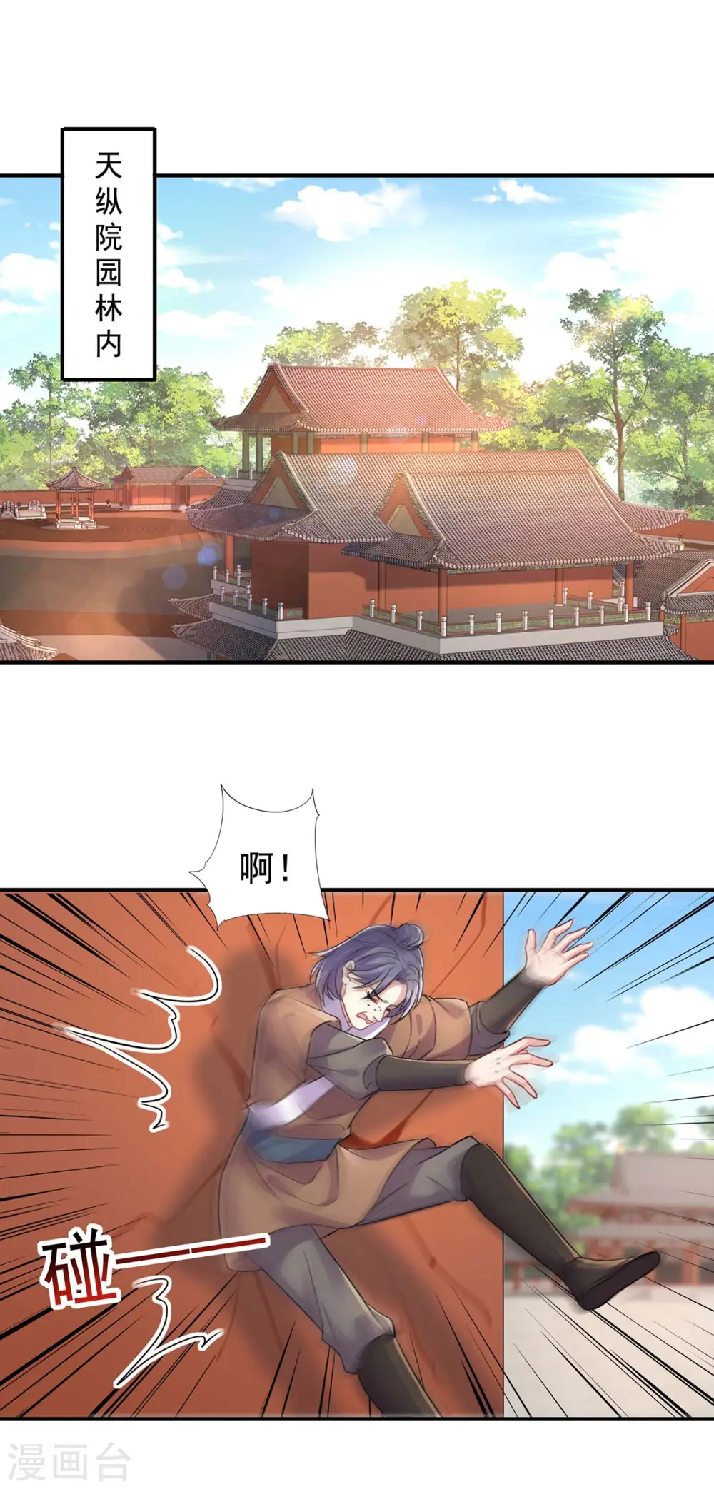 第150话 揍服再说1