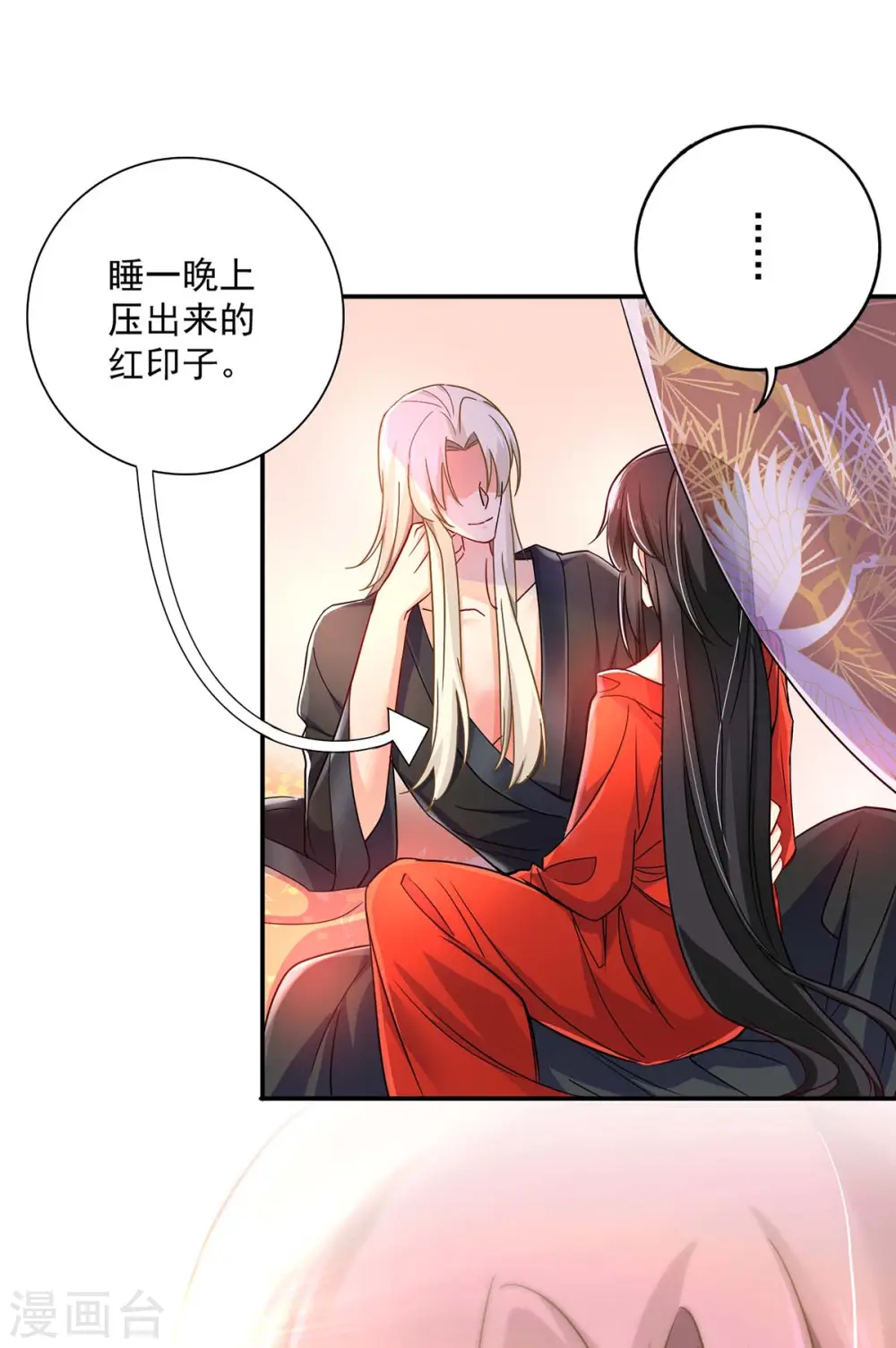 第82话 太子的小算盘28