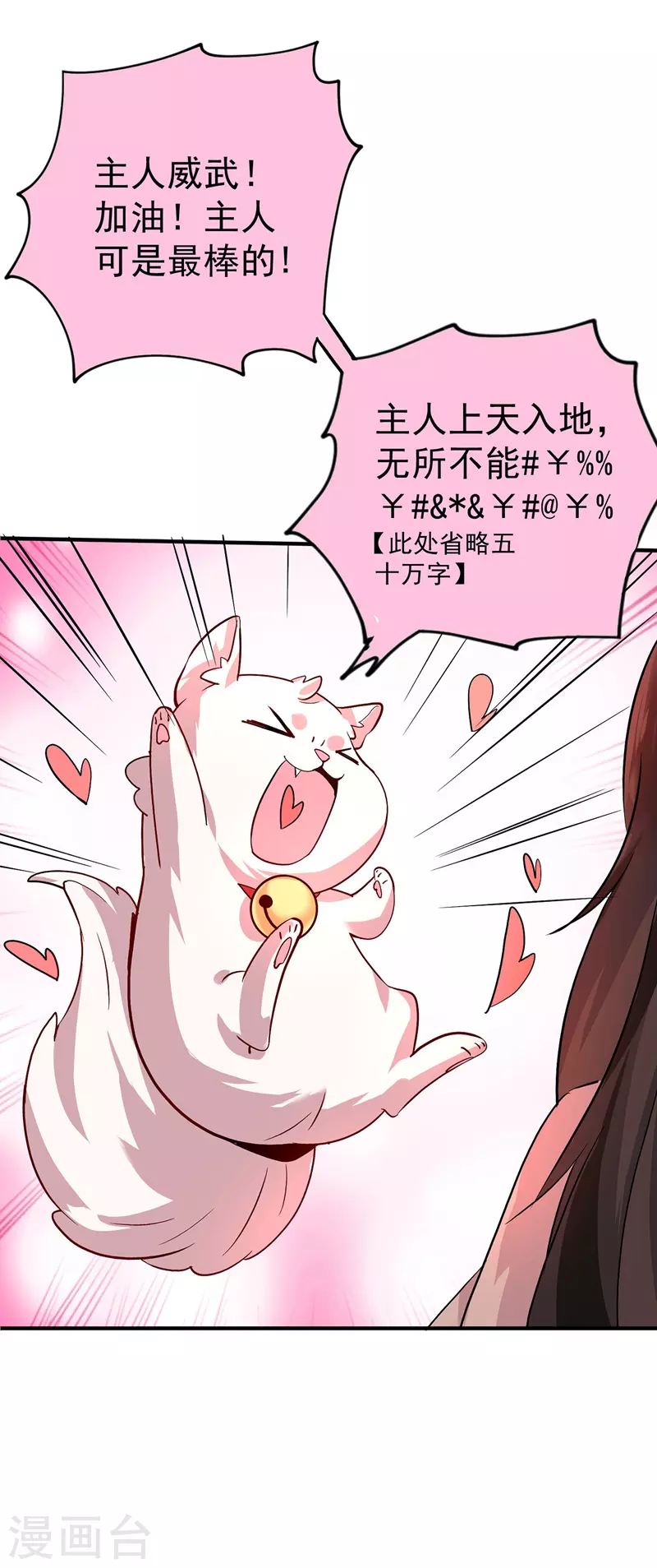 第15话 丫鬟碧萝6