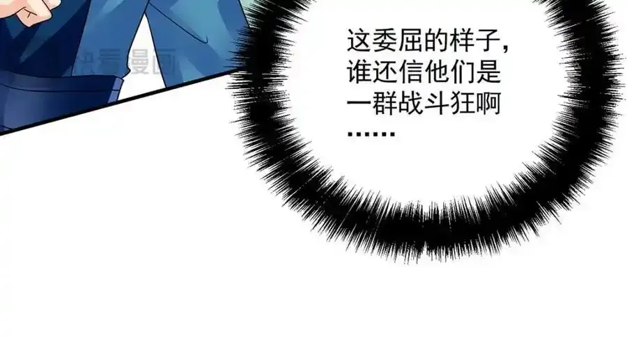 第273话 后知后觉44