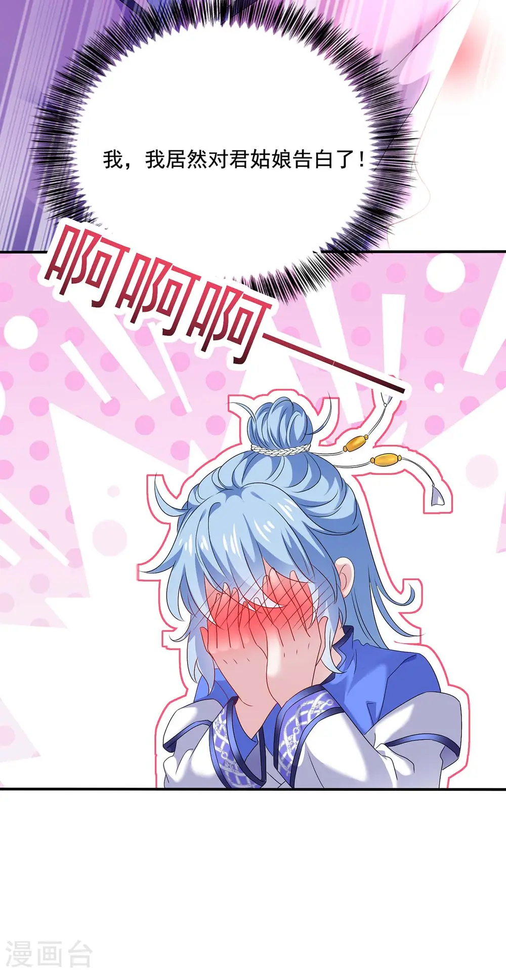 第81话 懊悔11