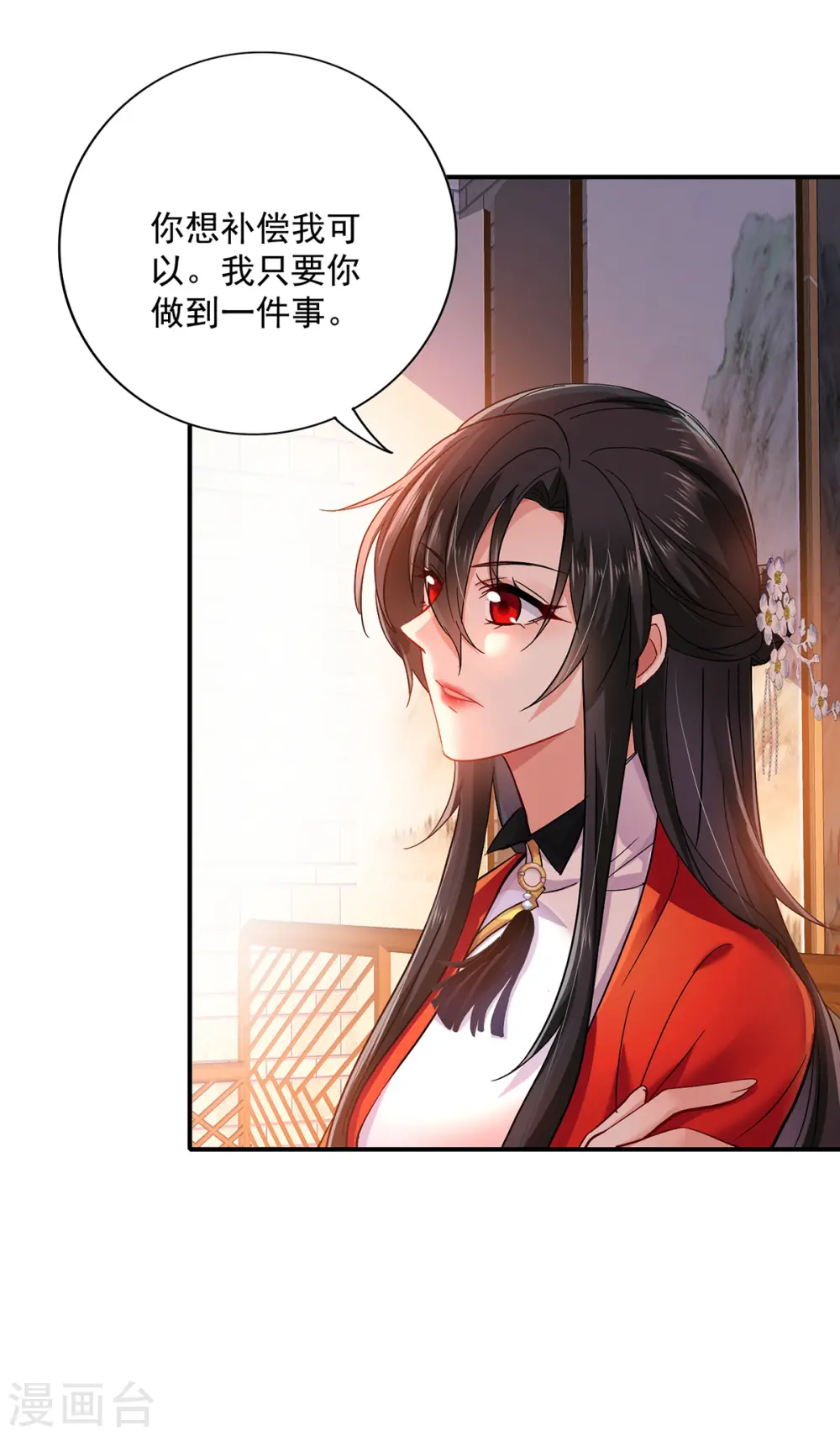第61话 各怀心思11