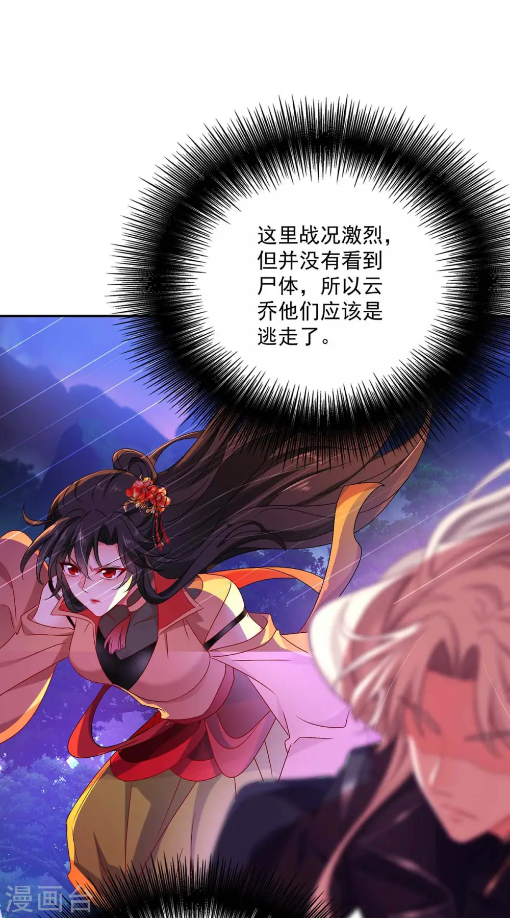 第113话 蛇洞1
