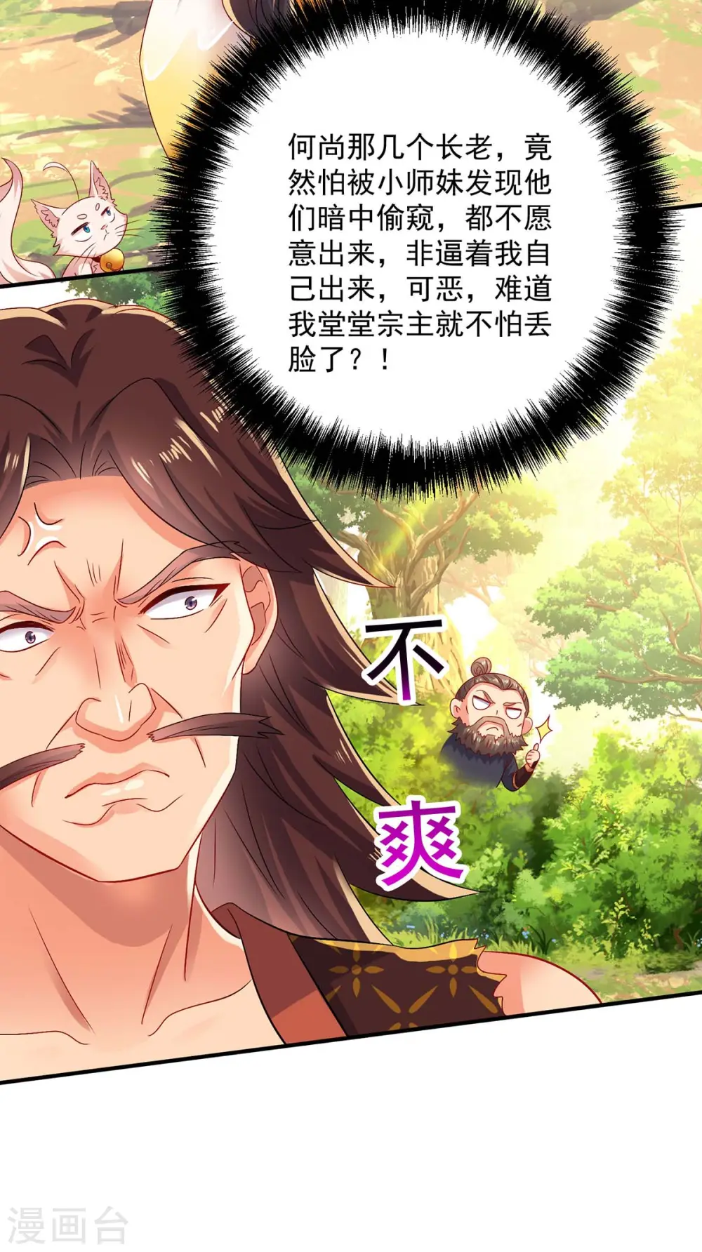 第240话 挑战核心区15