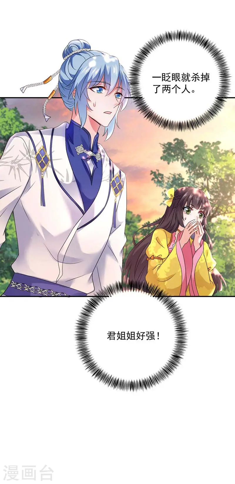 第72话 用武之地7