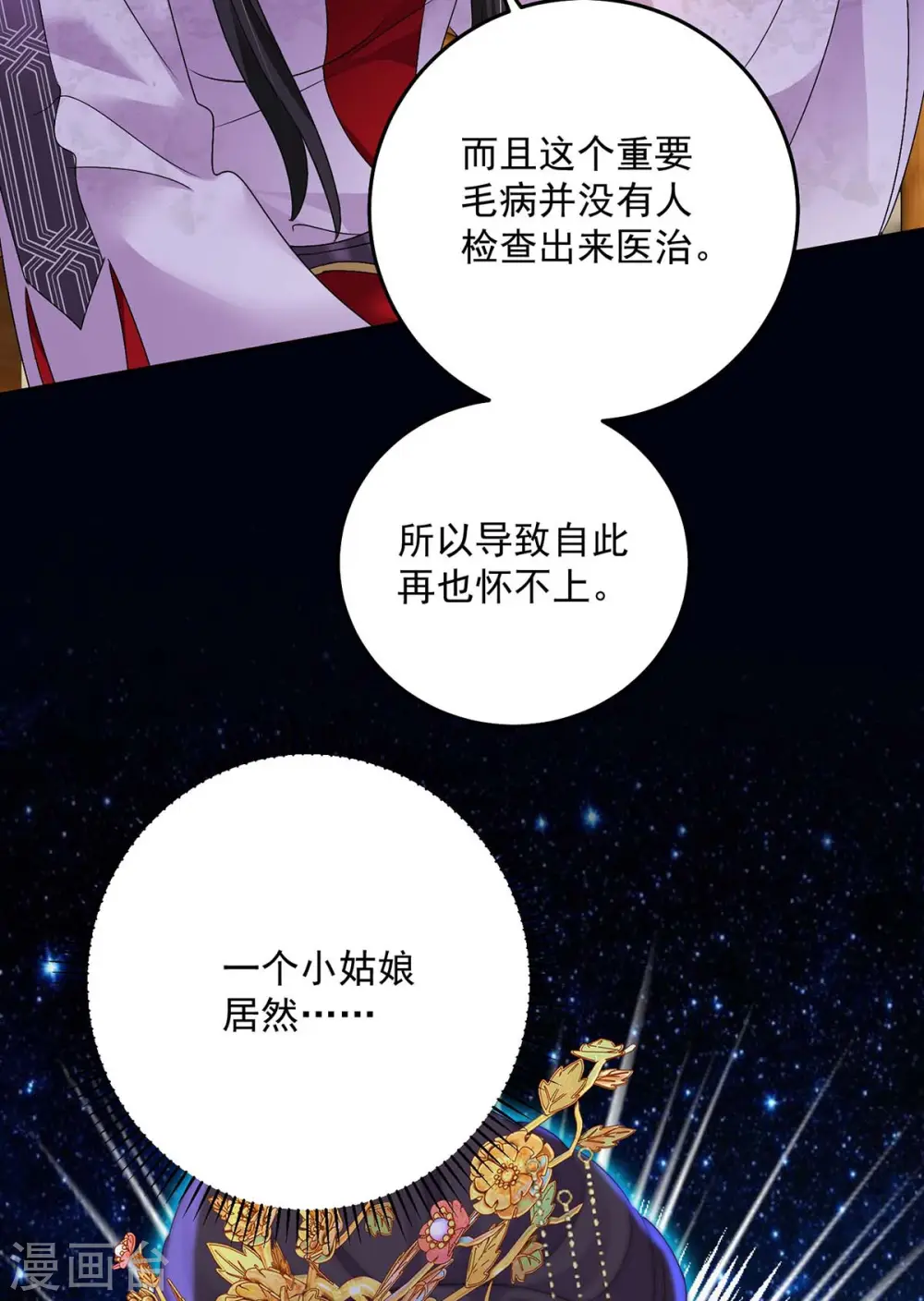 第154话 你能让我再生儿女24