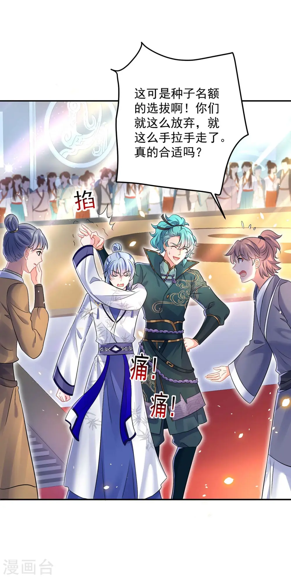 第174话 我弃权25