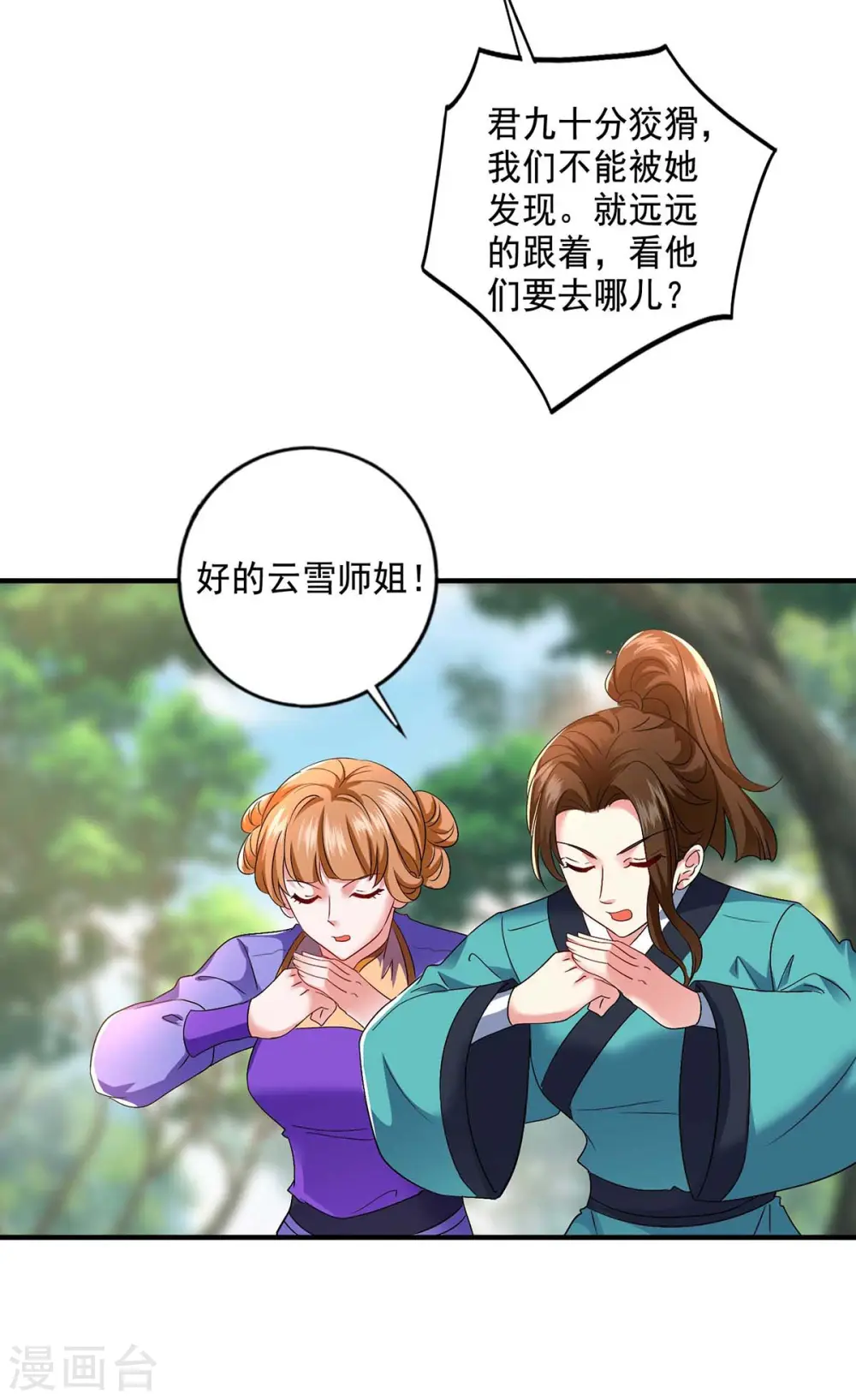 第131话 我不够美了吗？26