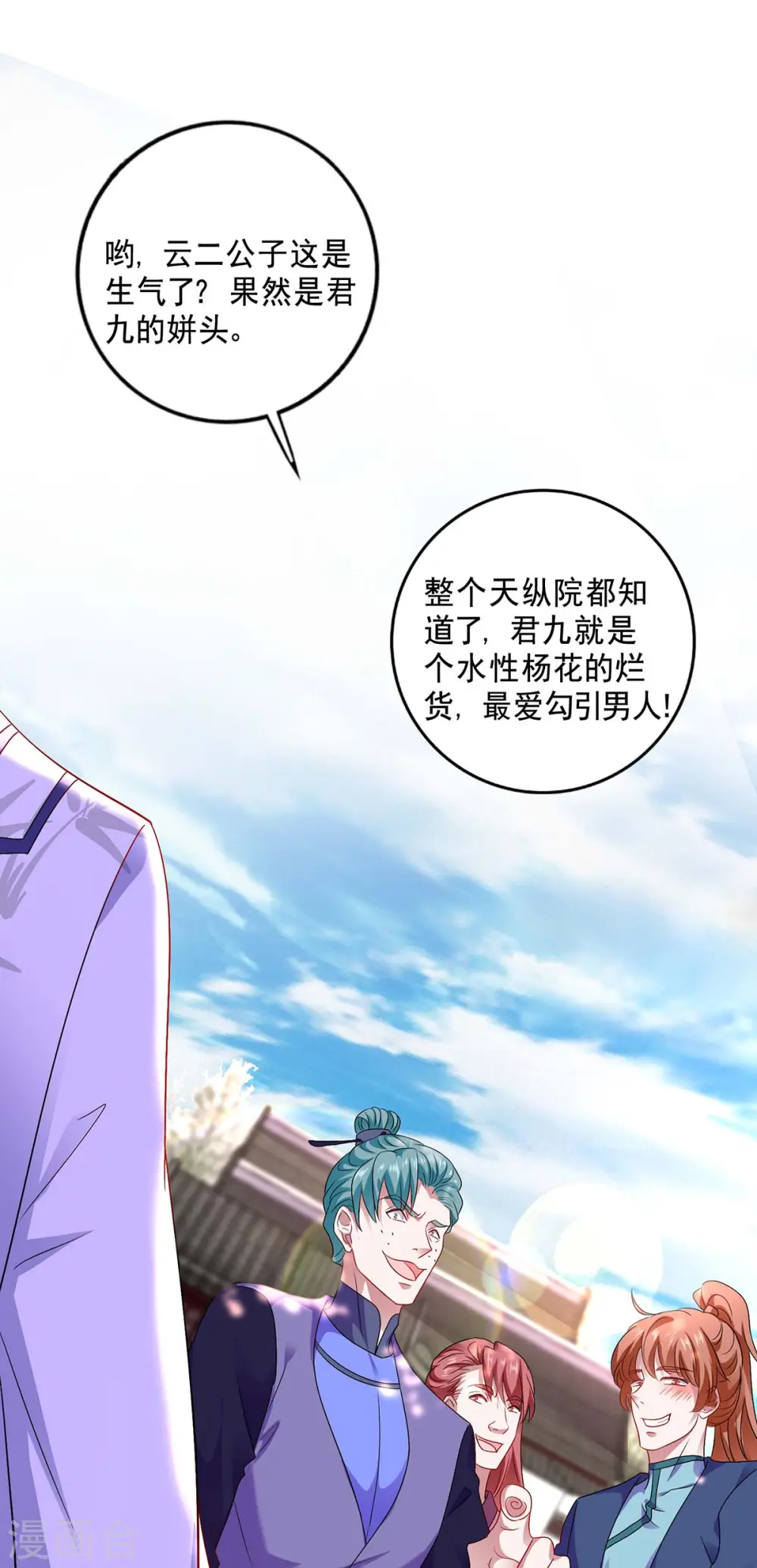第81话 懊悔25