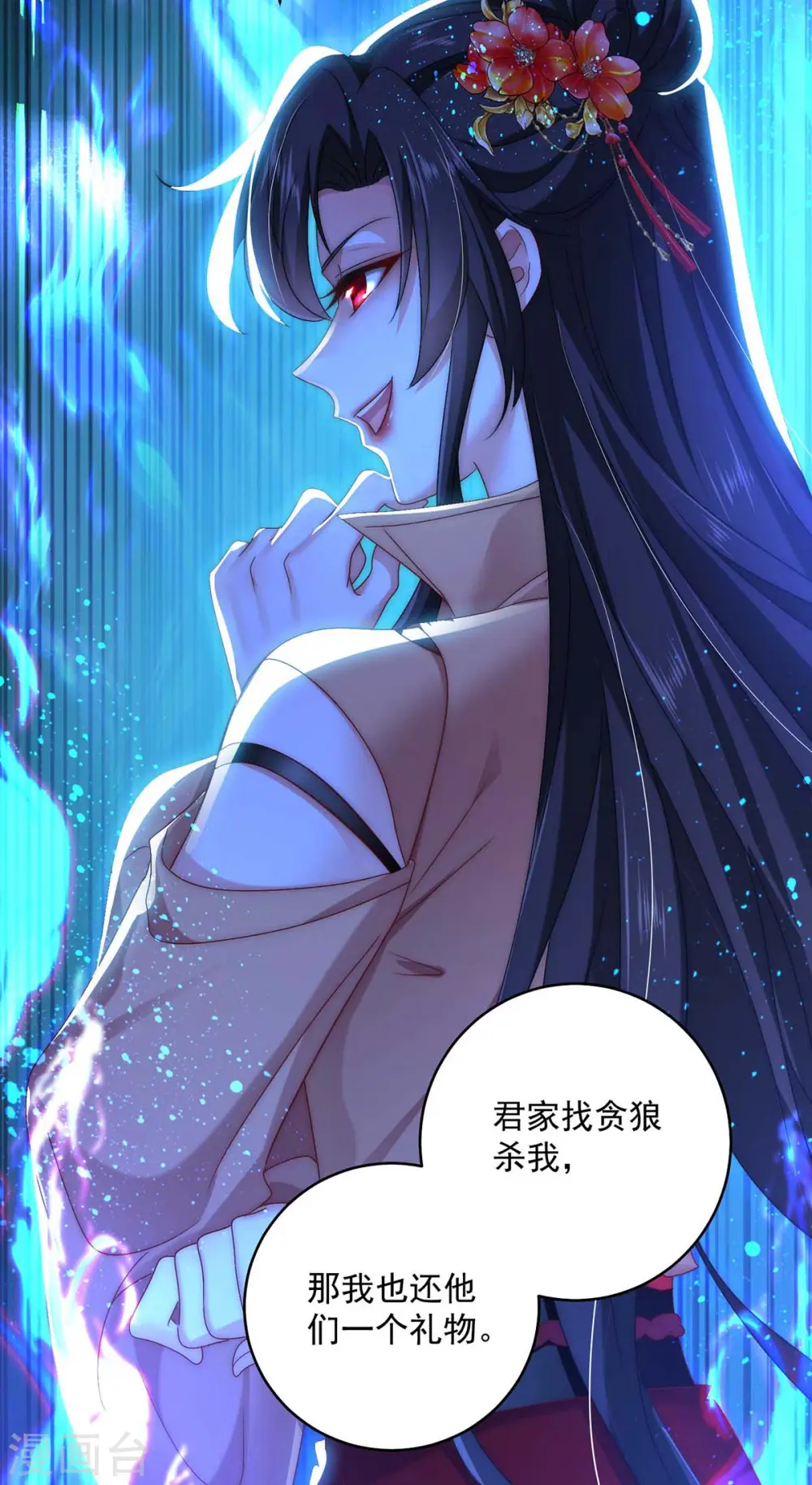 第128话 爱死你了13