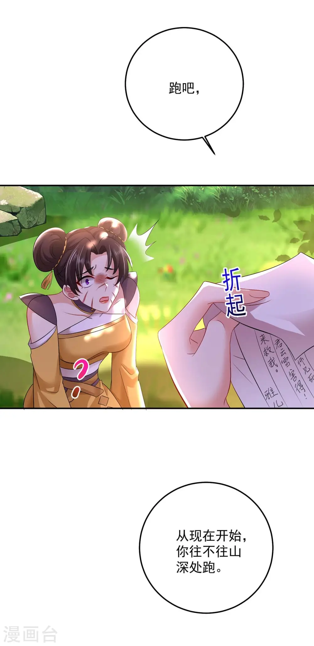 第148话 借刀杀人13