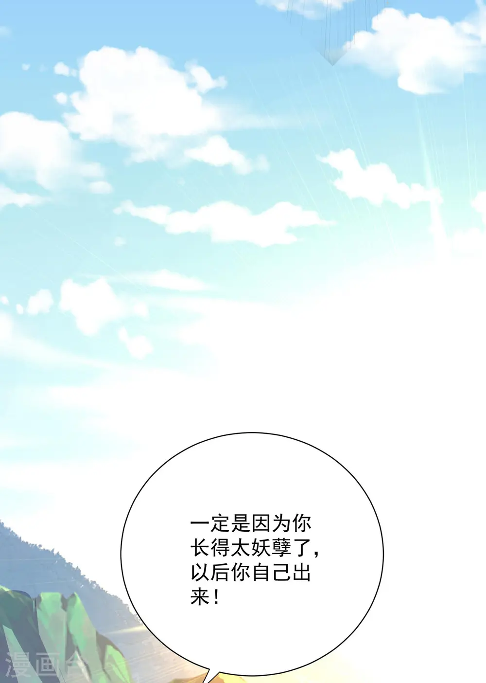 第252话 我不怕你21