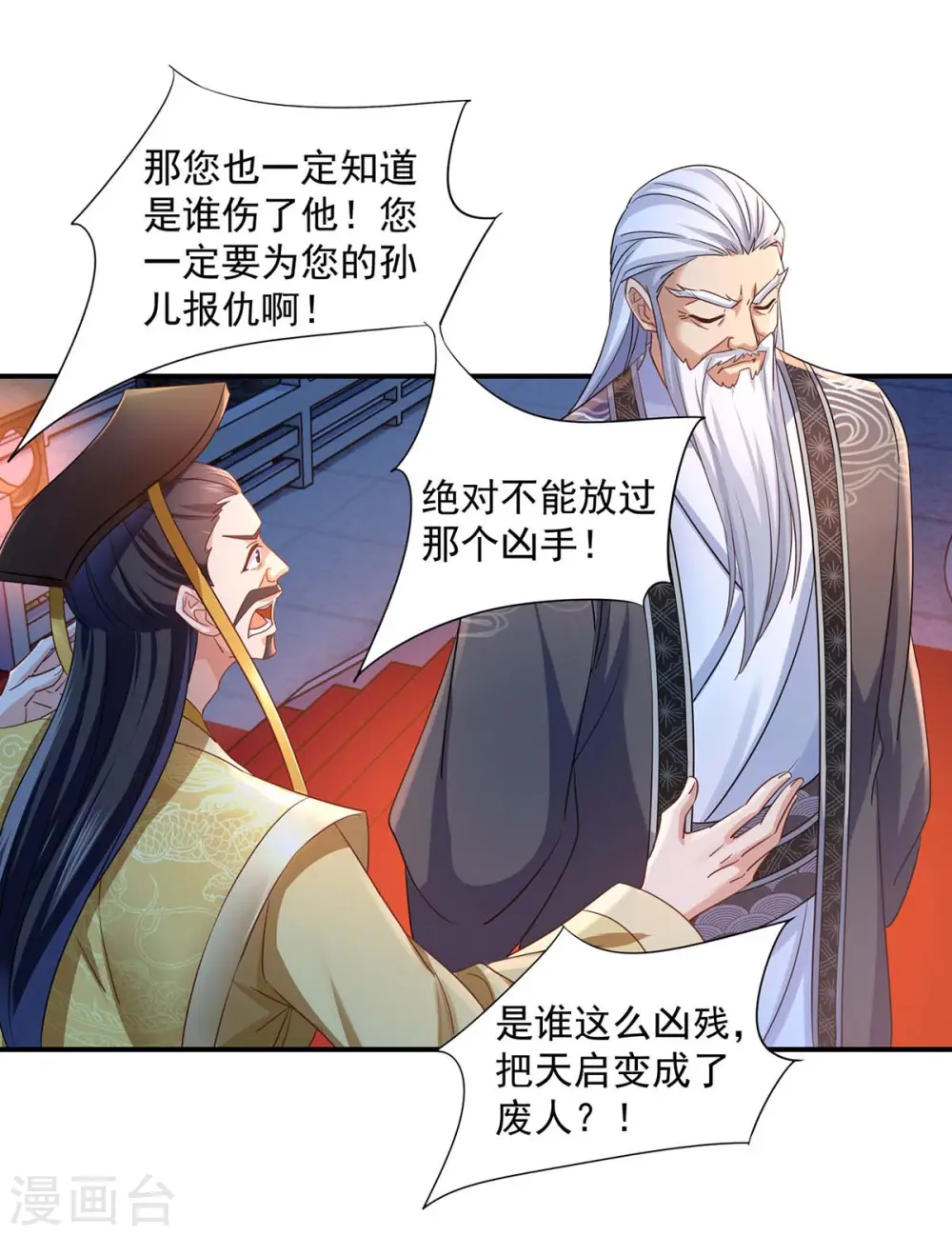 第153话 你是曼冬？26