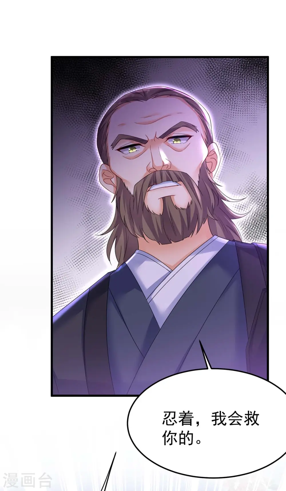 第178话 一个月后去五宗20