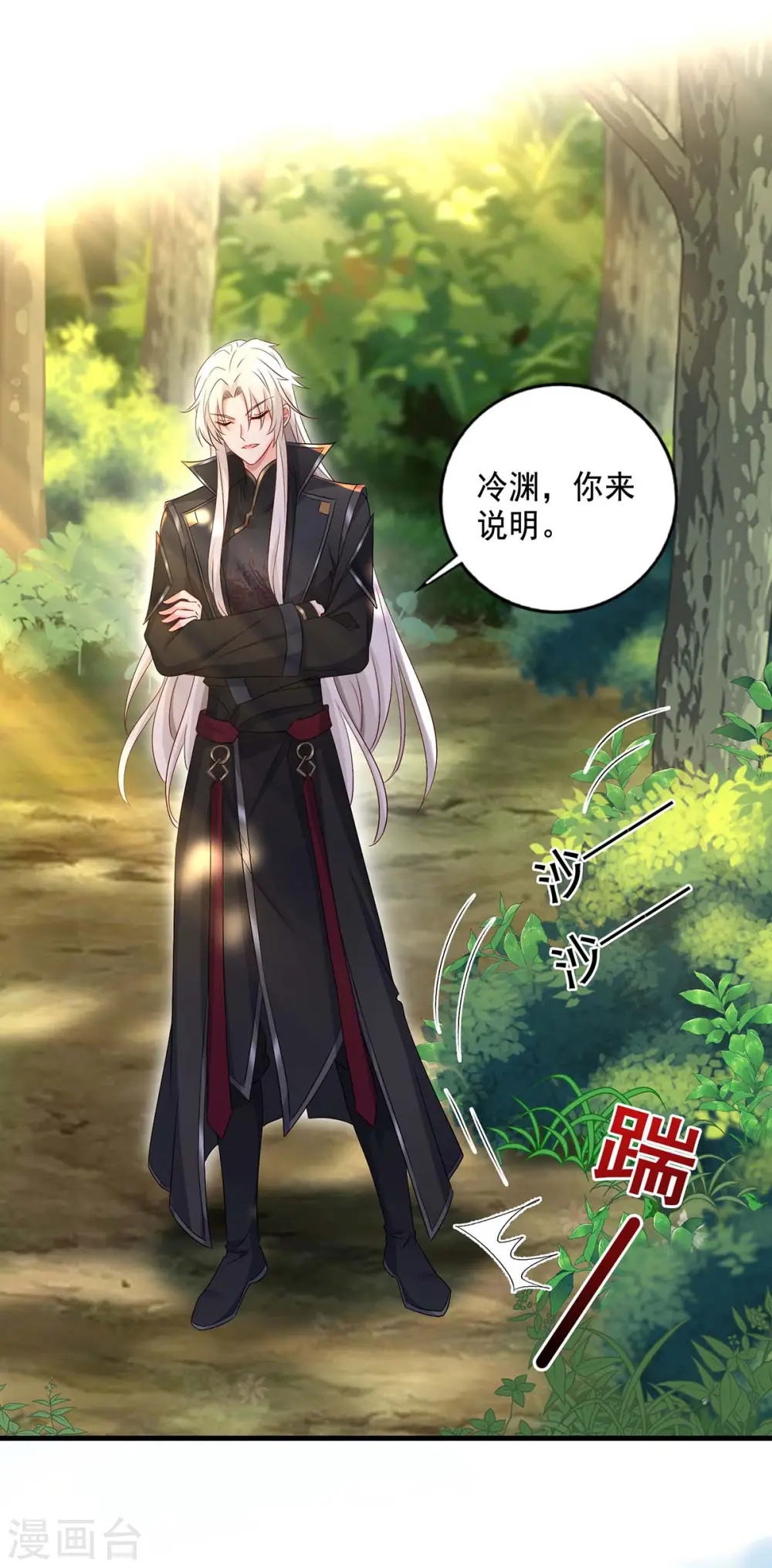 第149话 前因后果20