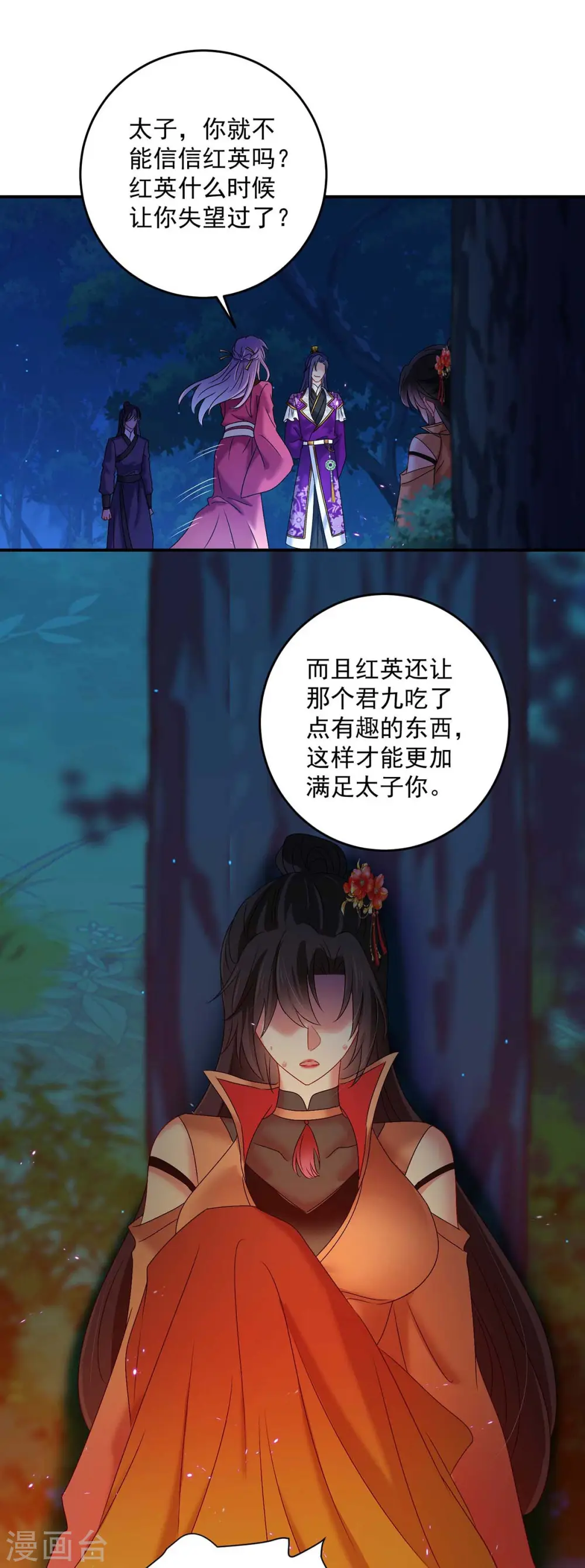 第125话 下药22