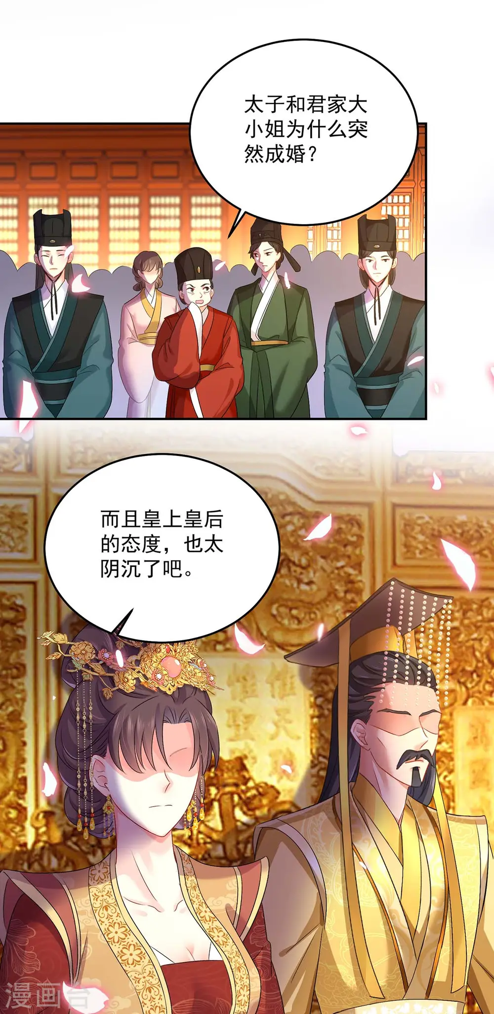 第159话 废黜太子1