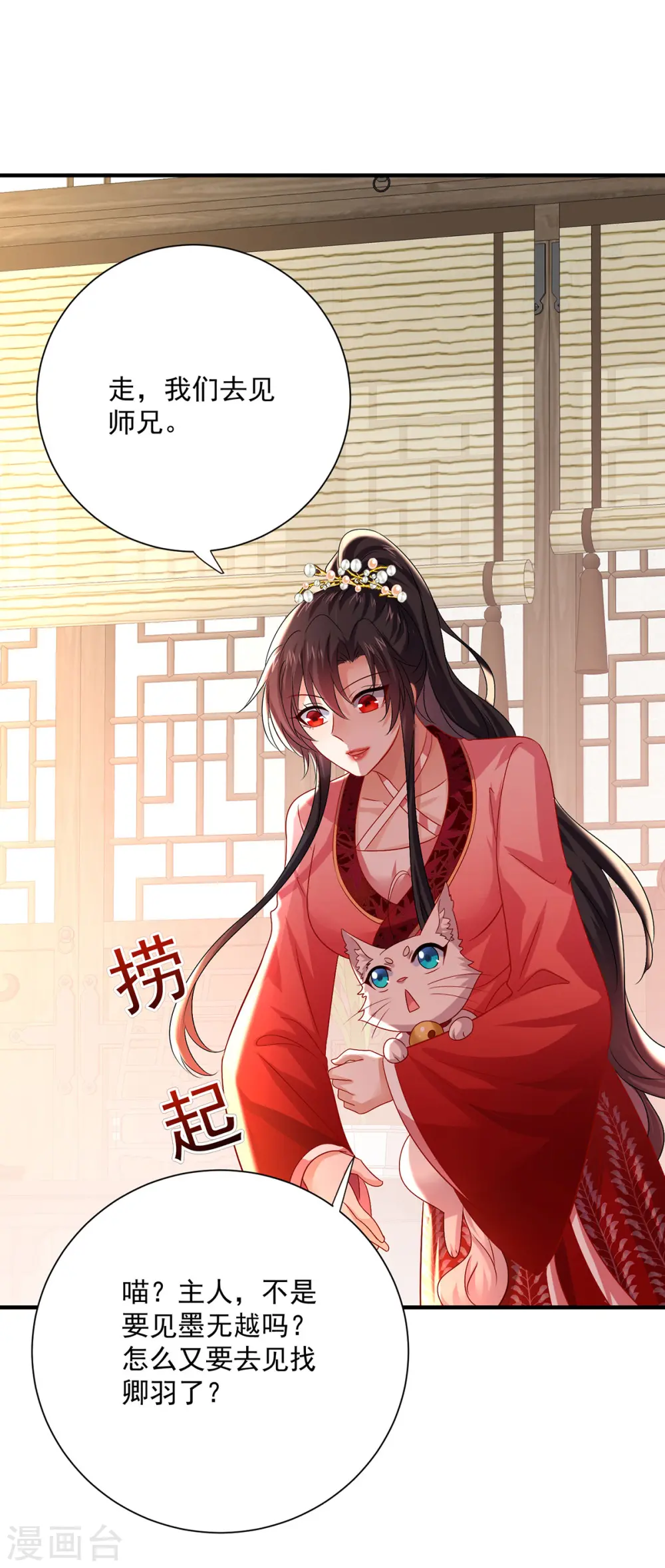 第250话 想他了30