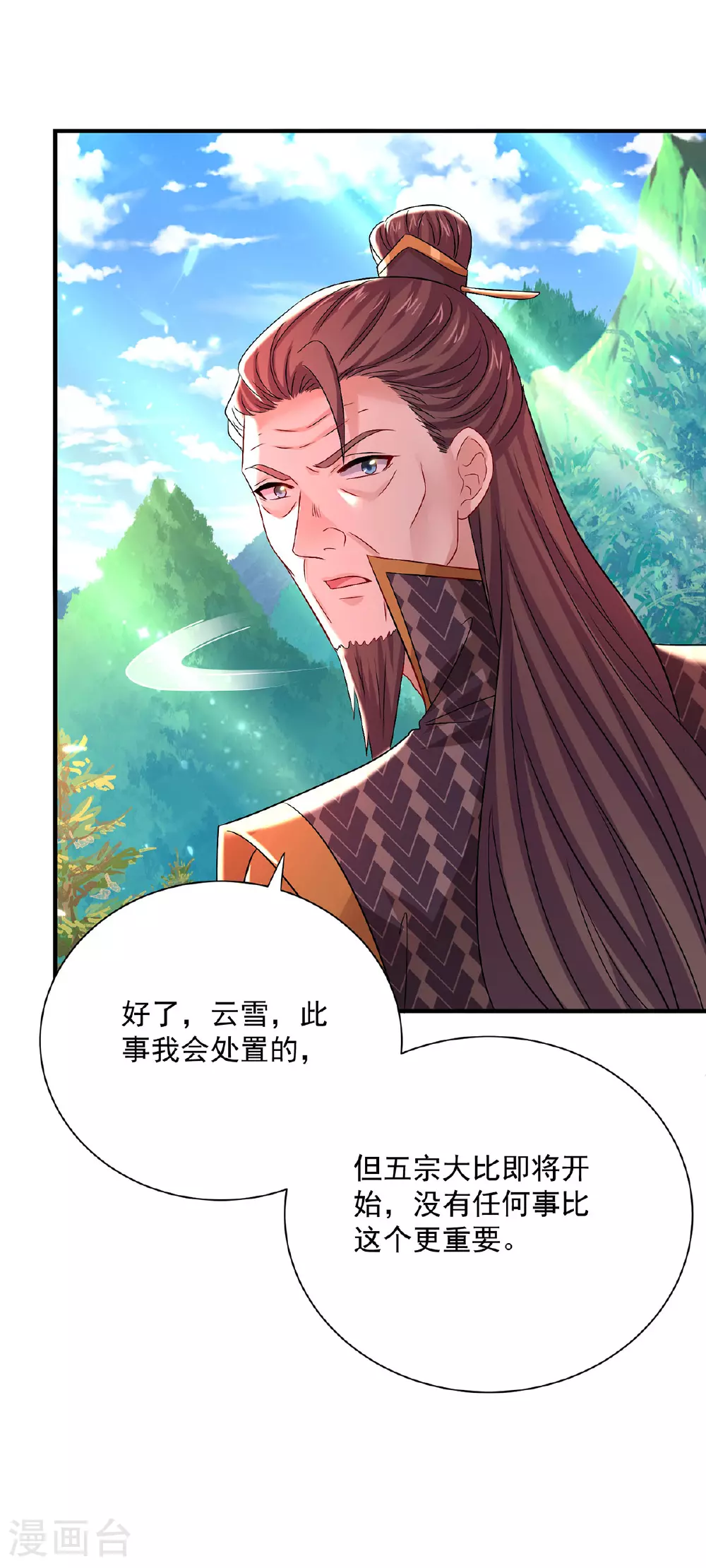 第260话 君九应战7