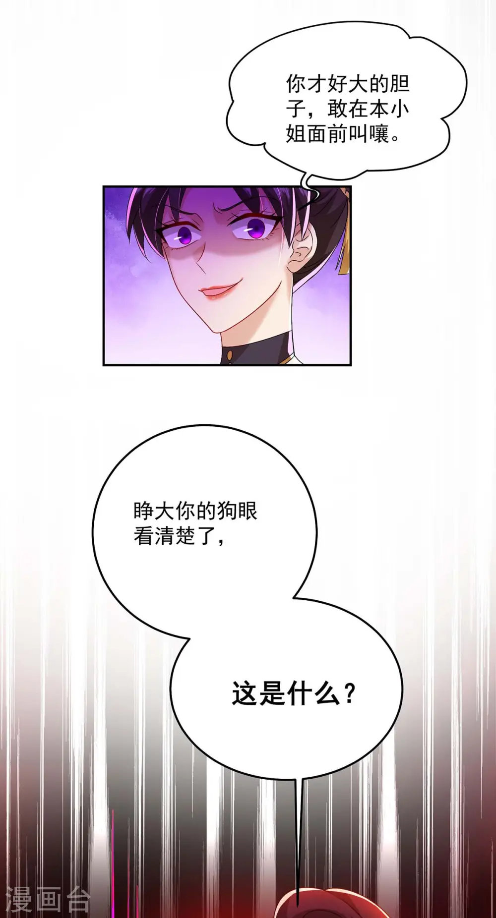 第143话 好好聊聊2