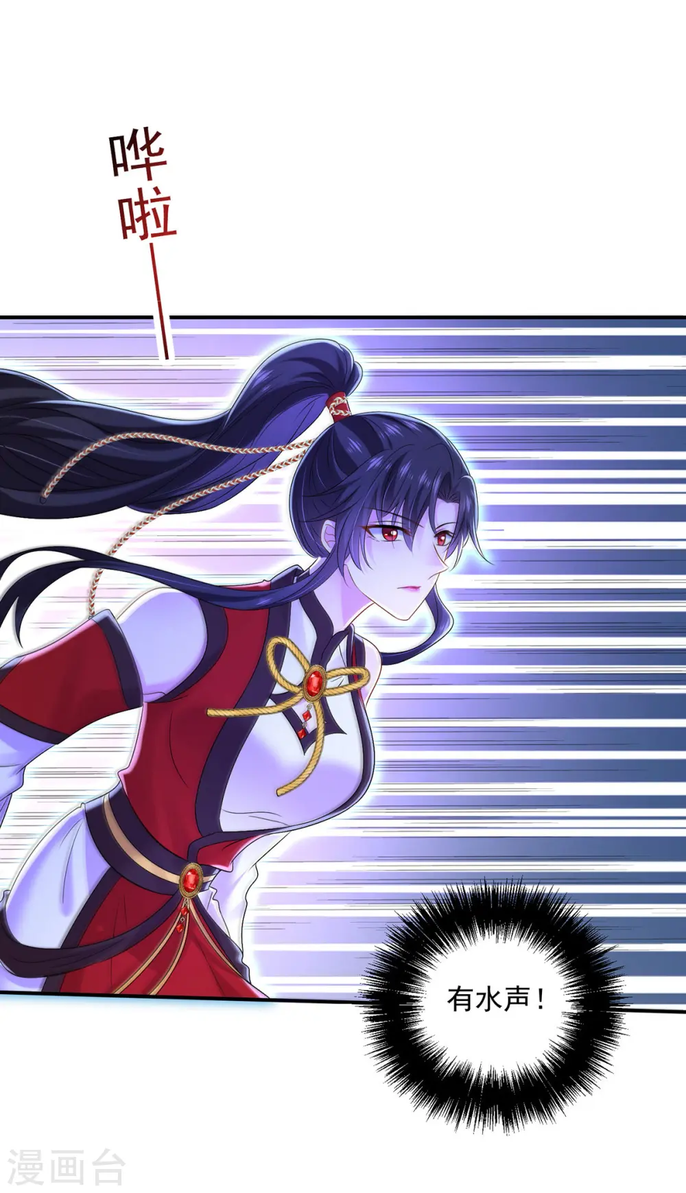 第203话 冬迭花出现6