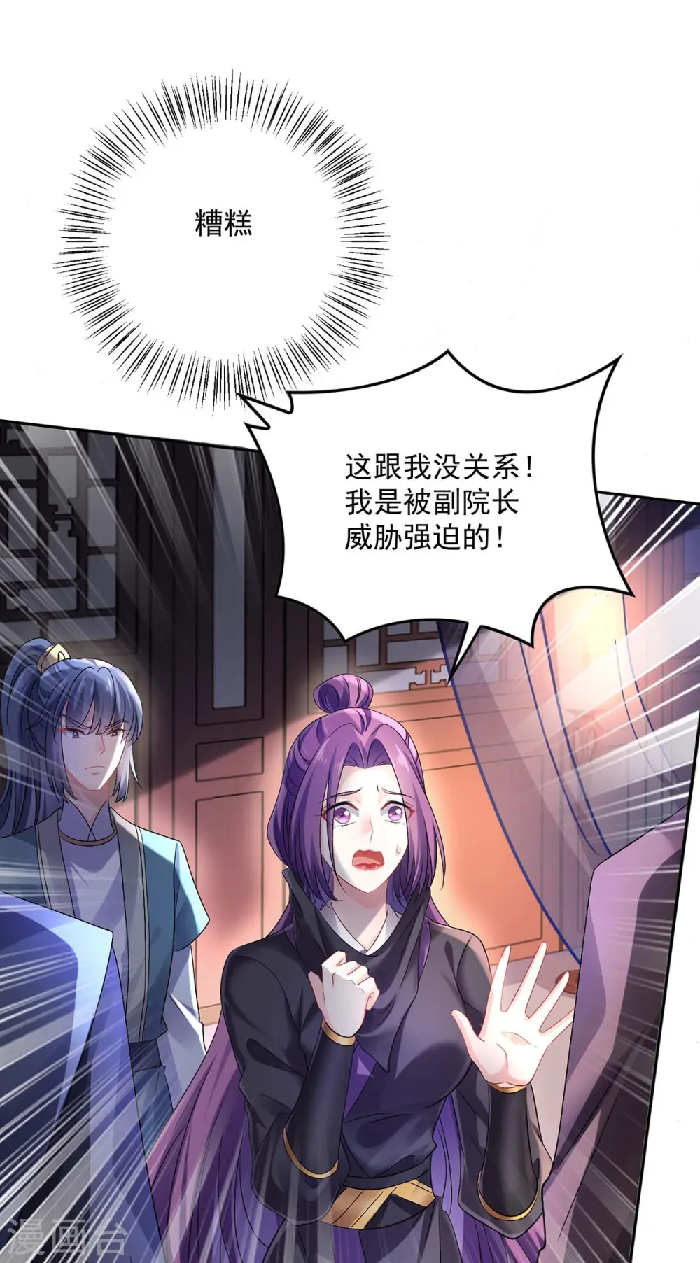 第157话 瓮中捉鳖19