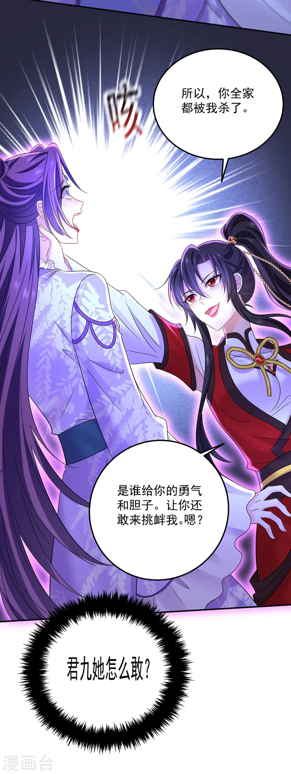 第194话 谁给你的勇气19