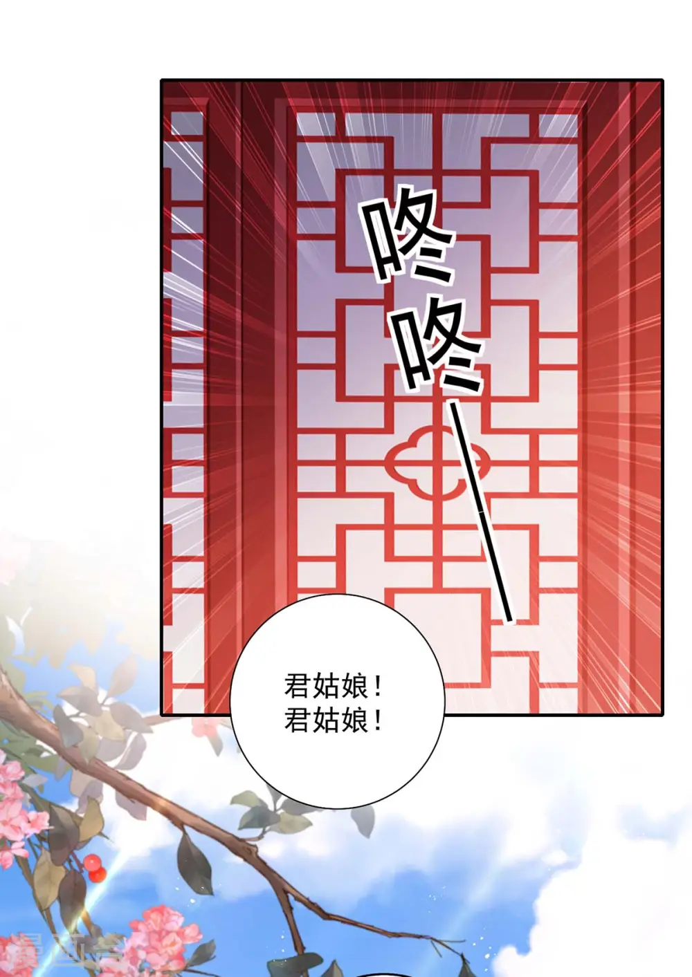 第83话 我要你负责14