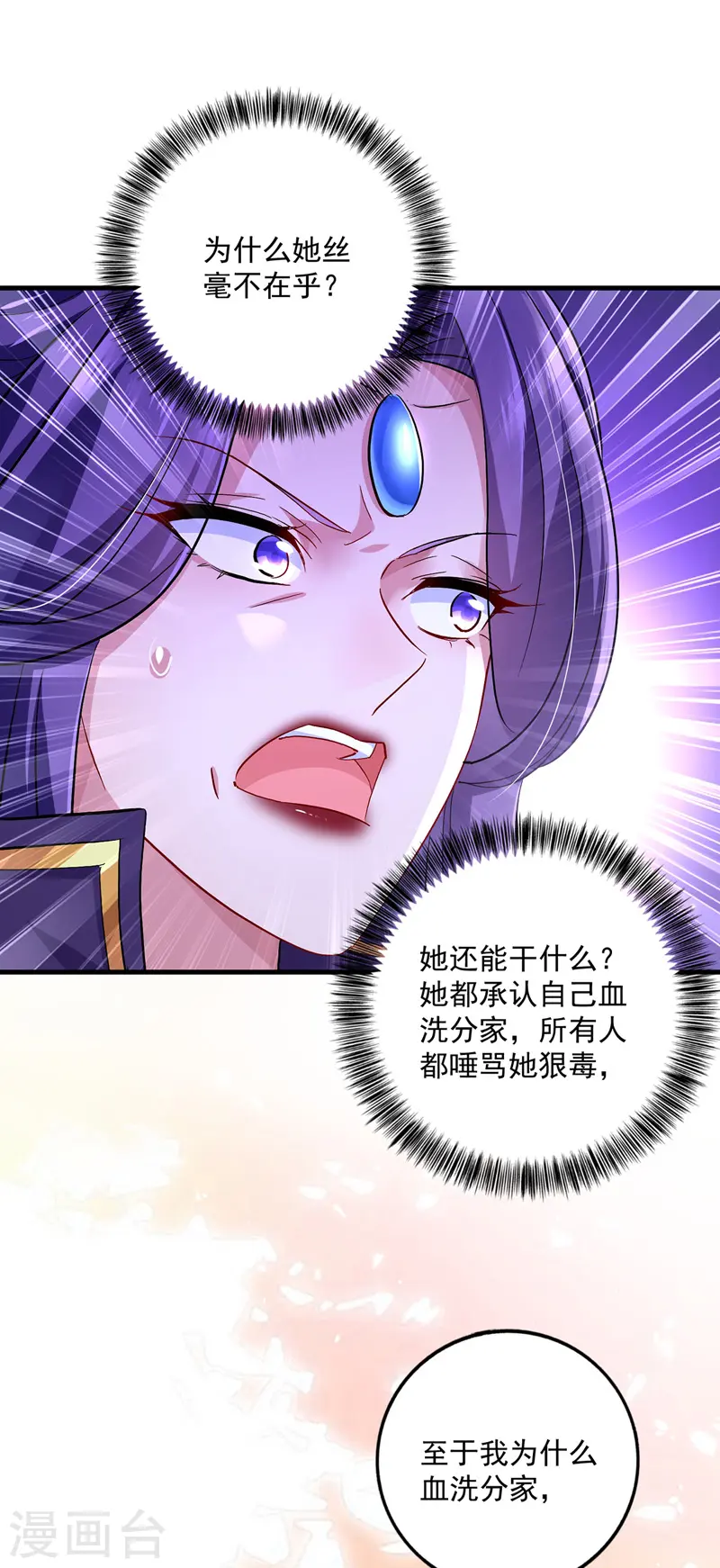 第56话 自爆底细26