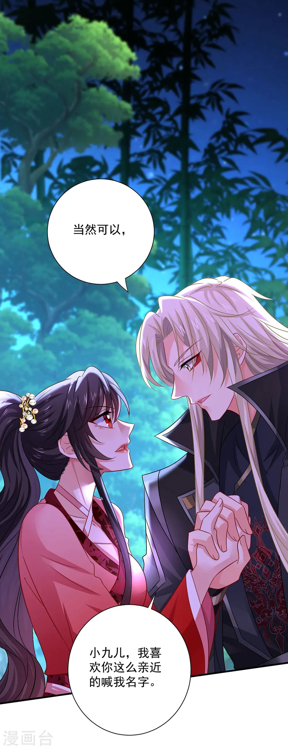 第251话 客卿长老35