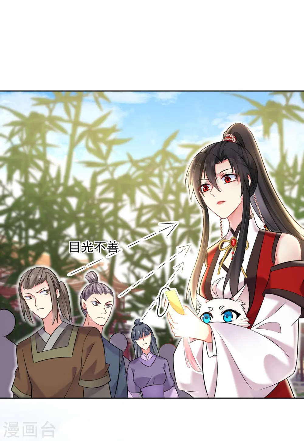 第189话 被找茬9