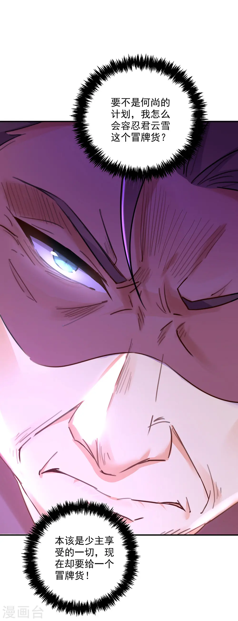 第196话 她不去丹宗13