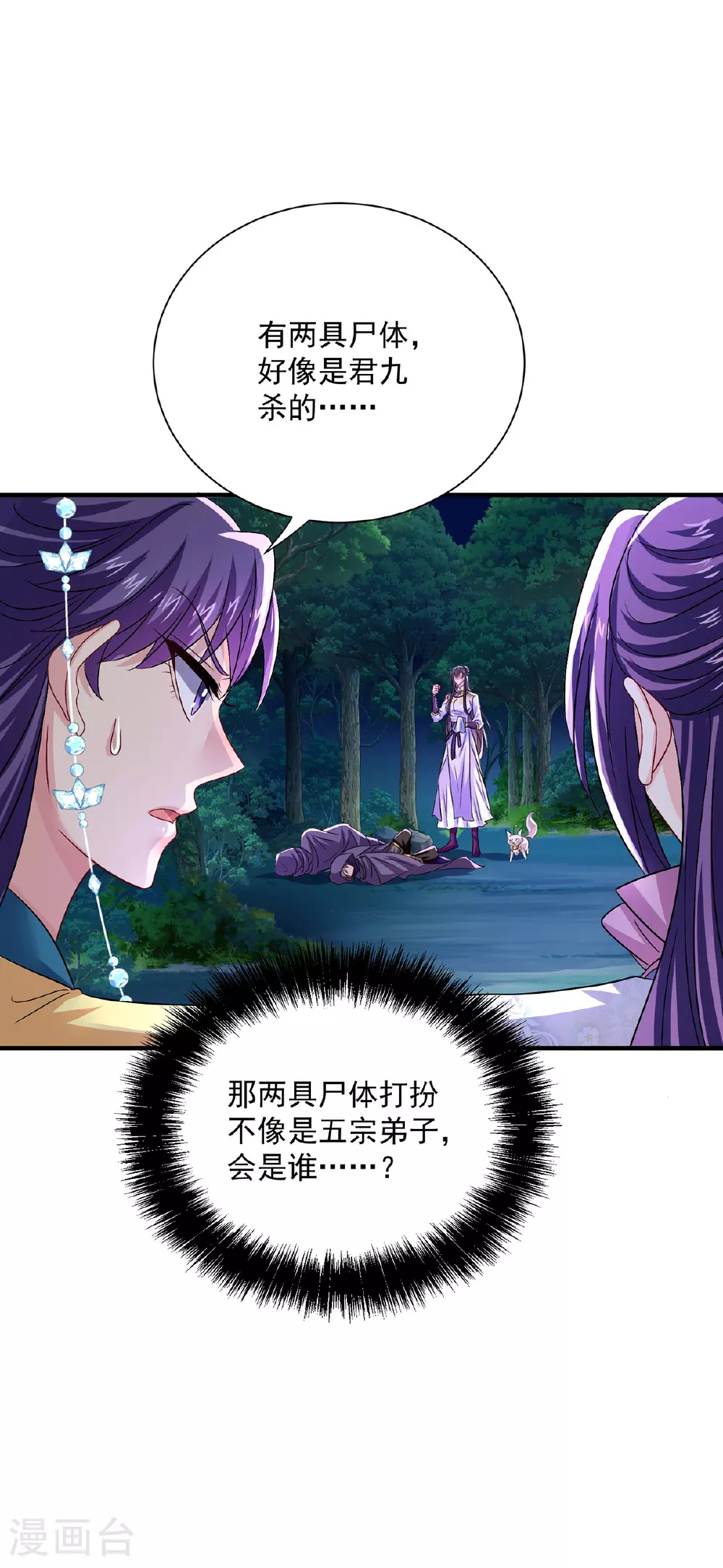 第268话 仇人相见19