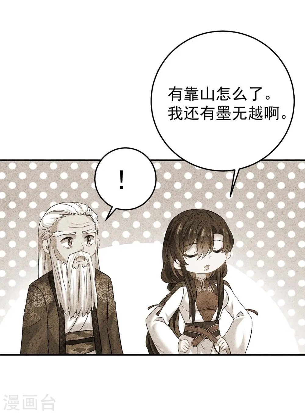 第166话 选拔开始13