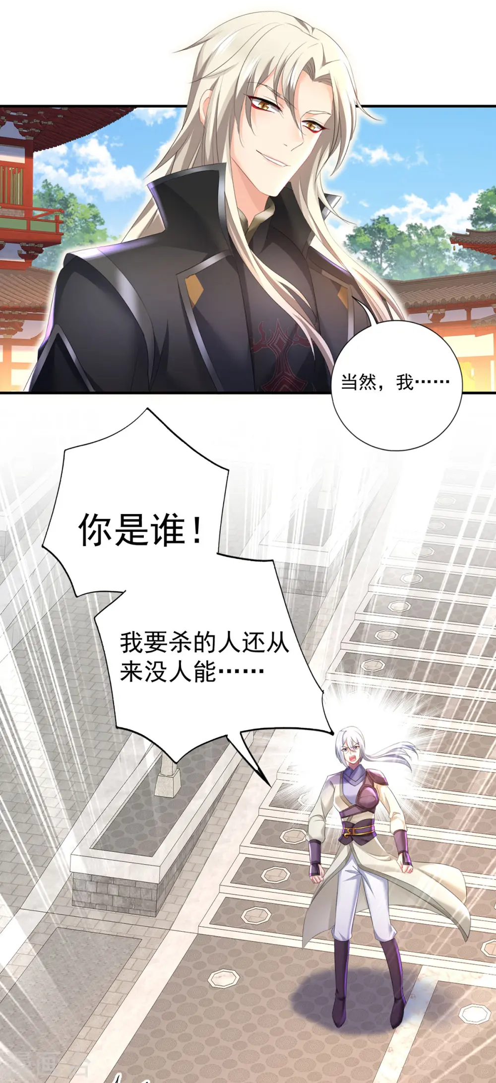 第184话 鸡同鸭讲2
