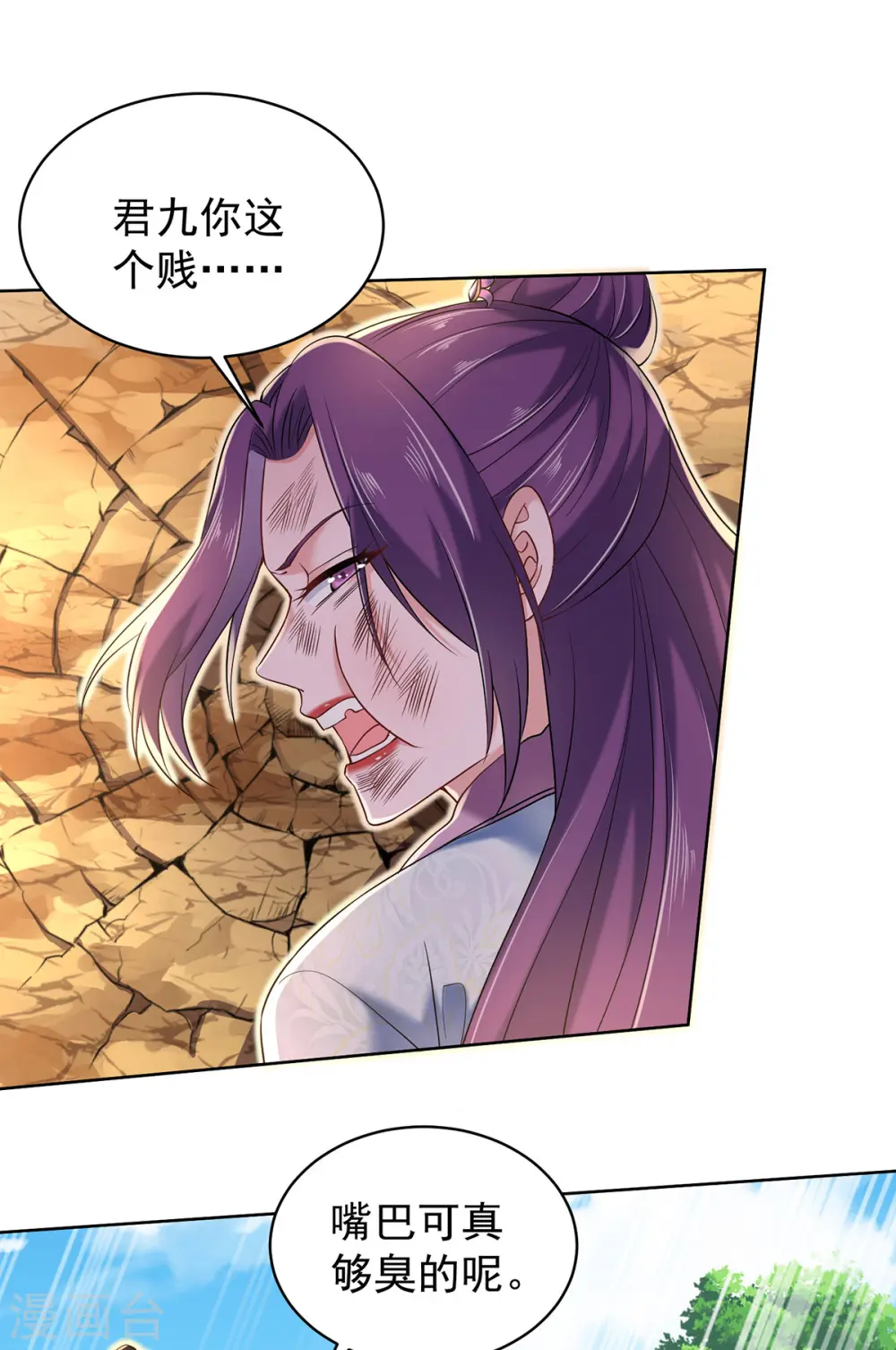 第210话 毁掉水幕10