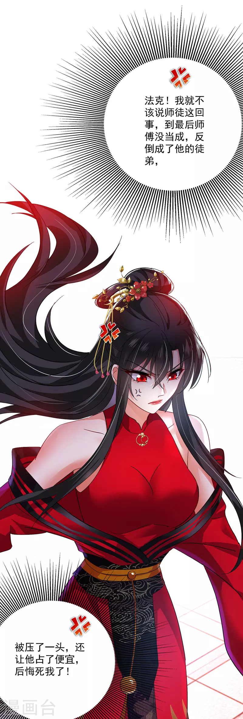 第47话 成为师徒21