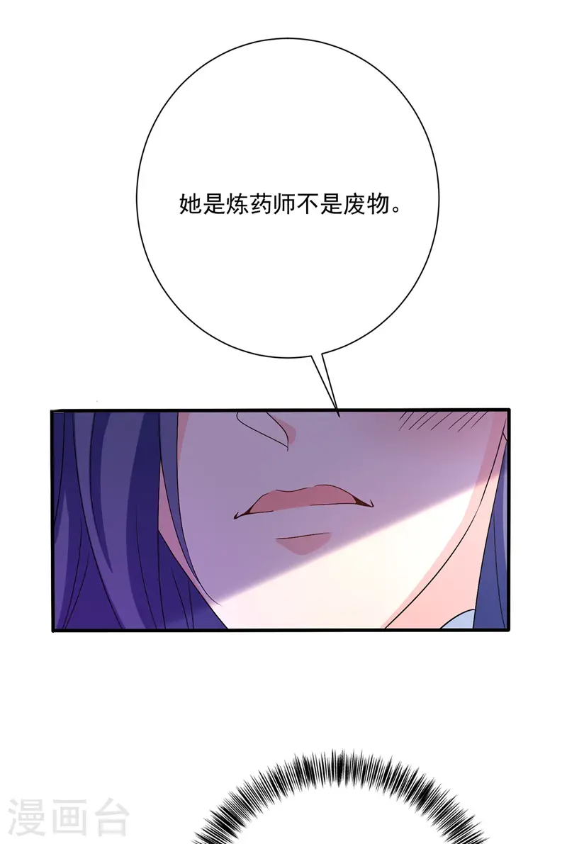 第57话 太子变心26