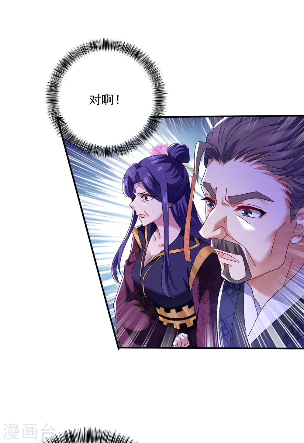 第102话 君九必须死15