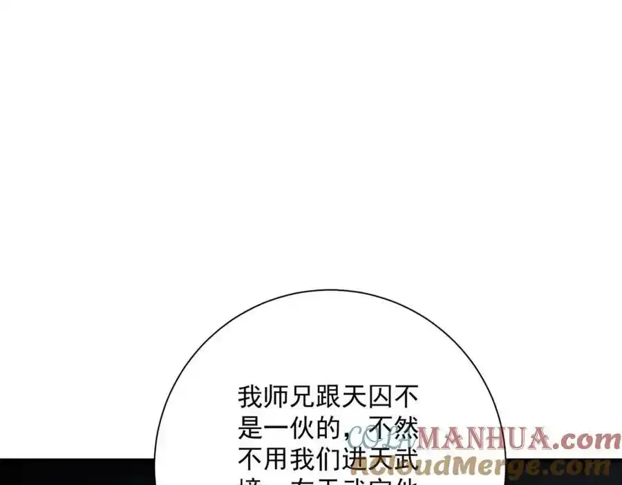 第280话 究竟有什么阴谋呢？（完结）76
