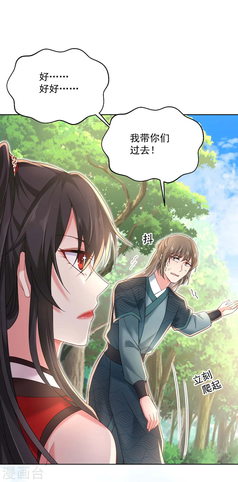 第206话 云乔被追杀17