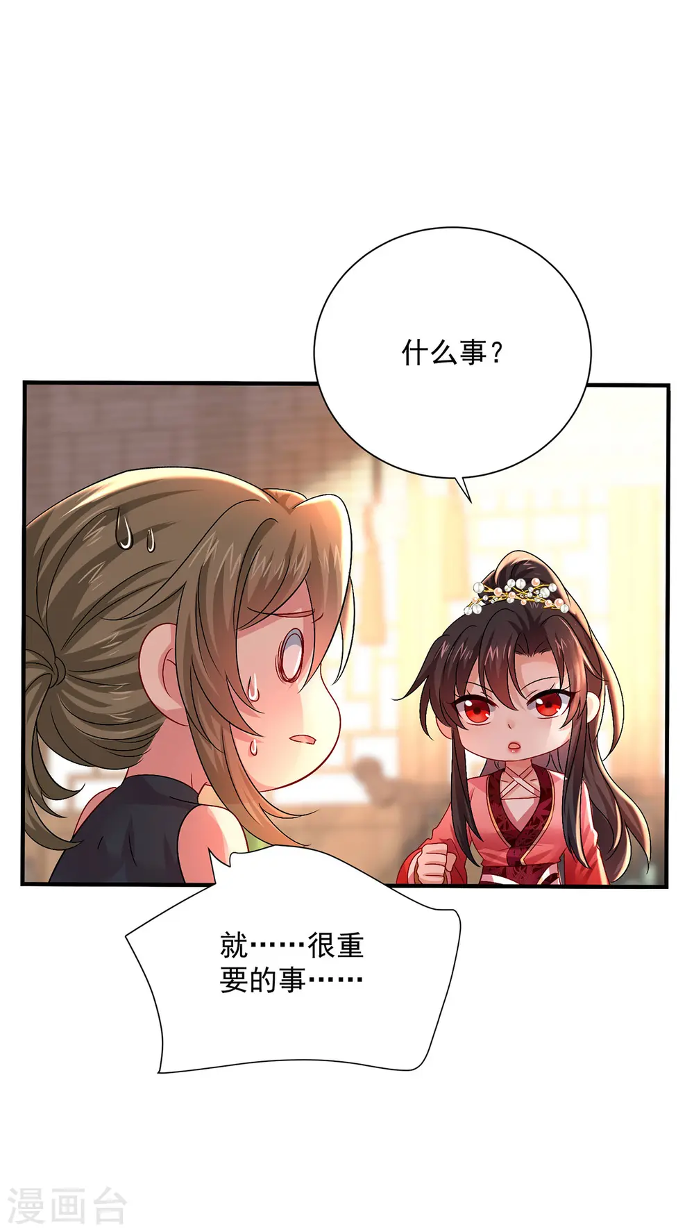 第250话 想他了18