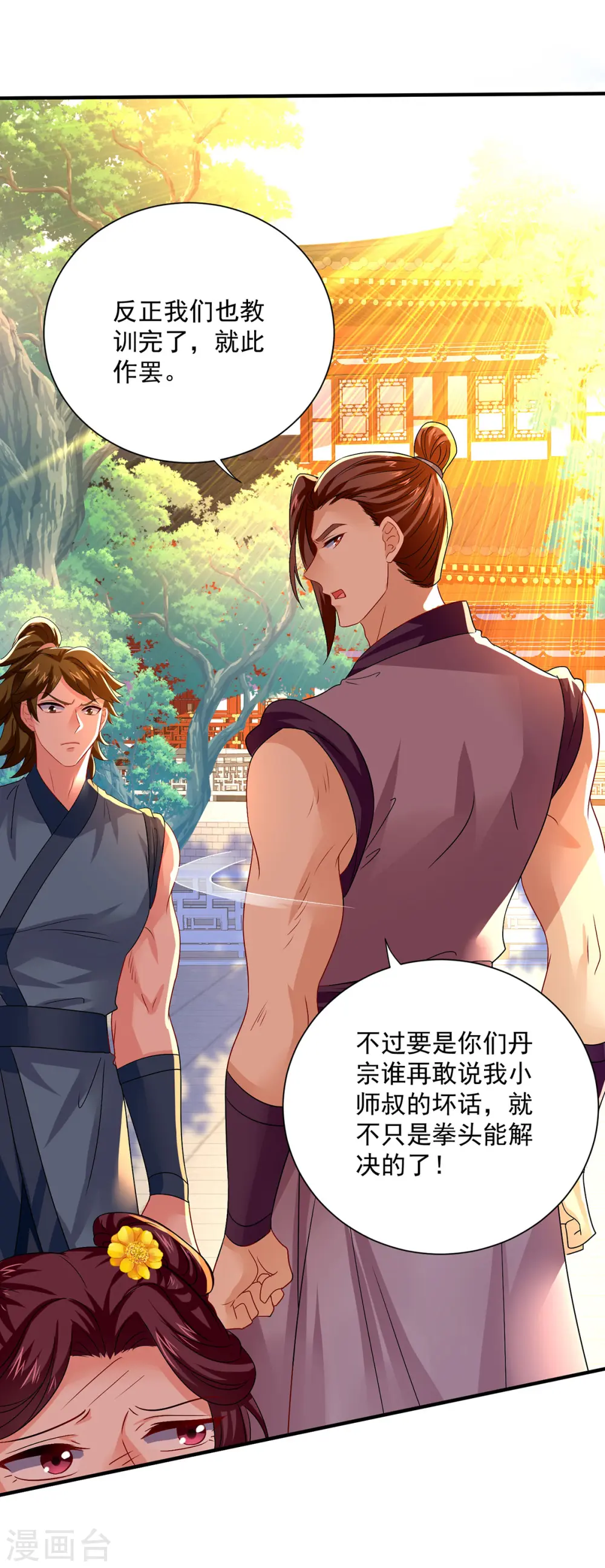 第256话 教训25