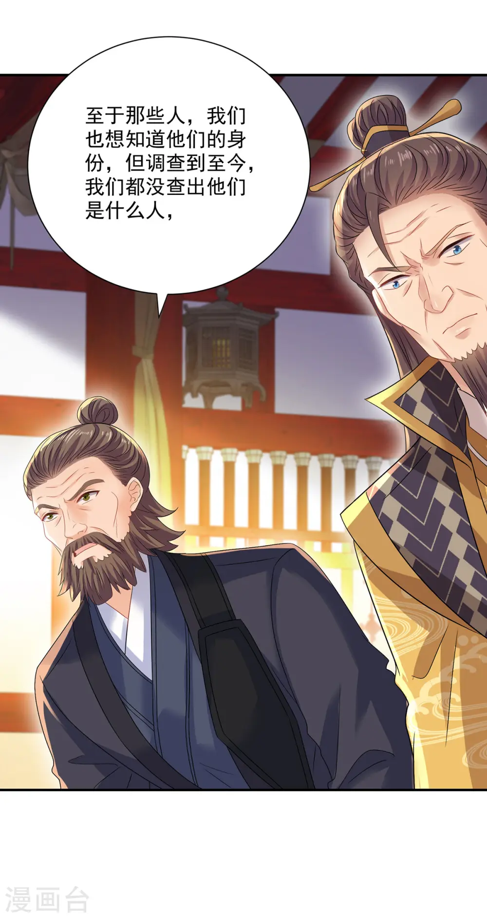 第217话 我从不需要保护25
