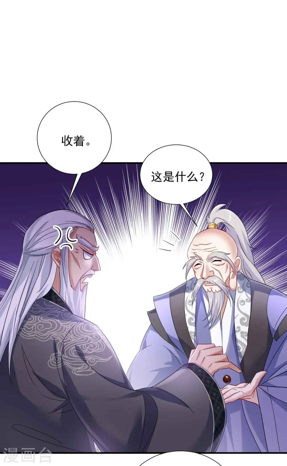 第106话 三颗解毒药丸24