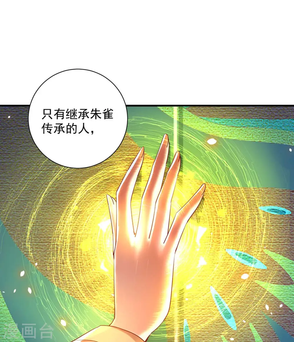 第100话 吃醋14
